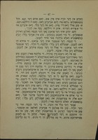 דיא אייביגע מלחמה אין דער נאטור : דארוויניזמוס / פון אליהו דאווידזאהן.