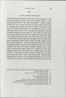 פנקס קהילת שנייטאך : בצרוף מבואות והערות / מאת מאיר הילדסהיימר.