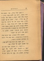 היתום : ספור.