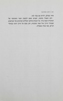 רחוב המדרגות / יהודית הנדל.