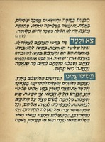 הגדת העצמאות / (חיבר ועיבד אהרון מגד).