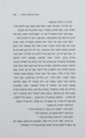 נערה בחולצה כחולה / גבריאל בן-שמחון ; [עורכת הספר - נוית בראל].