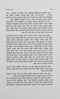 דור המדבר / נתן שחם.