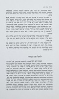 הנה אדם : רומאן / יצחק לאור ; [עורך הספר - מנחם פרי].