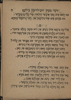 המנגן : פיר נייע הערליכע לידער מיט מעלאדיען / אליקום צונזער.