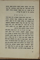 עולה צעיר משנת תרמ"ו : מושגיו והגיוניו / יצחק אפשטין.