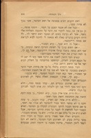 מלך הקבצנים : ספור / י. זנגויל ; תרגום - ש. ל. גרדון.