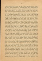 לשאלת תחית שפת עבר : מכתב גלוי לראשי הסתדרות "עבריה" / מאת זלמן עפשטיין.