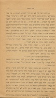 ציורים מימי הילדות : (שלשה ספורים).