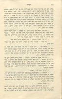 הירושלמי.