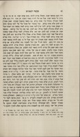 ספר מעשה הגאונים : כולל תשובות ופסקי דינים מחכמי שו"ם הקדמונים ורש"י / יוצא לאור ראשונה עם מבוא והערות מאת אברהם עפשטיין ... ; נערך ונסדר ... עם תוספות הערות ע"י יעקב פריימאנן ...