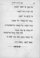 אסף שירים : לילדים / סדרו ע"י דוד ילין וח"ל זוטא.