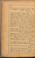 ספר מסעי בני ישראל : אויספיהרליכע בעשרייבונג דער ארטה' יידישען געזעללשאפטרייזע נאך ארץ ישראל ... / פערפאססט פאן ... גרשון שטערן ...