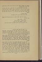 ירושלם הבנויה : חלום בהקיץ, ספר ראשון / ב. שץ.