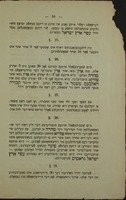 תקנות דחברה קדישא דקברנים גומלי חסדים : דק"ק אשכנזים בהאמבורג / ערכו אותם הגבאים ... ונבחנו מהם ביום א י"ט למ"ב"י תרי"ח.