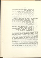 קריה נאמנה : ... קורות עדת ישראל בעיר ווילנא וציונים לנפשות גאוניה, חכמיה, סופריה ונדיביה / מאת ... רבי שמואל יוסף פין (רש"י פין) ... [עם] מכתבים ומבואים ... מאת ... רבי מתתיהו שטראשון ... כן נכנסו ... הוספות ... וגם תולדות המחבר ... ע"י רבי הלל נח שטיינשניידער ... נדפס מחדש ...