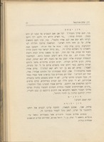דון יצחק אברבנאל : חזיון הסטורי בחמש מערכות / מאת ... יהודה ליב לנדא.