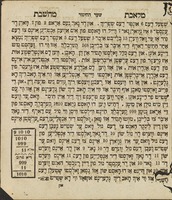 ספר מלאכת מחשבת : חכמת המספר ... ותשבורת ... העתקנוהו על לשון אשכנז והדפסנוהו על כתב עברי ונקודות.