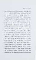 בא בימים / יורם קניוק ; [עורכת הספר - יפעת הראבן].