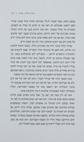 אחייך אלייך, אחייך / משה סקאל ; [עורכת הסדרה והספר - רנה ורבין].