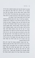 אהבה שמיים וריח הדרים / מירה קדר ; [עורכת הספר - יפעת הראבן].