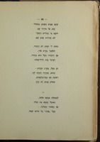 ספר השירים / תרגם יצחק קצנלסון.