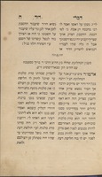 ספר דברי דוד : ... לקוטי דברים ... / מפי ... רבינו דוד משה ... מפה טשארטקוב ; נאספו ונסדרו על ידי ... ישראל במוה"ר אברהם ראפאפארט.