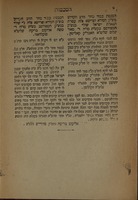 ספר מים רבים : לקוטי דברים ... על פסוקי תנ"ך ואגדת חז"ל ... / אשר יצאו מפום ... מרנא ורבנא יחיאל מיכל בן יצחק מ"מ דק"ק זלאטשוב ... גם נמצא פה חידושי תורה מאביו ... ר' יצחק מדראביטש ומבני ... המגיד מזאלטשוב ... ; כ"ז נעתק ונאסף ע"י ... מו"ה נתן נטע הכהן האבד"ק קאליבעל.