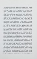 נחל חלב ותפוז דם / יעקב בוצ'ן.