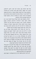 זיכרונות של עץ / תמר לזר ; עורכת - יעל ישראל.