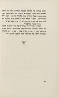כל כתבי ש' בן ציון : (תרנ"ג-תרפ"ט) / מוגהים וערוכים מחדש ע"י שמחה בן ציון.