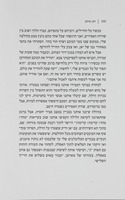 דיפטיכון / חנן פרנק ; מאנגלית - דפנה לוי.