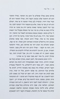 סוף הגוף / איל מגד ; [עריכה - שי צור].