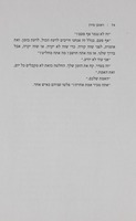 שלוש סגריות במאפרה / ראובן מירן.