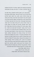 העיר המזרחית / אילנה ברנשטיין ; [עורכת הספר - נוית בראל].