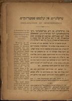 קאנסטיטושאן : פון דיא פעראייניגטע שטאאטען ... אונד דיא דעקלעריישאן אף אינדיפענדענס / ... איבערזעצט ... פון ליטוועשען פילאזאף [געצל זעליקאוויטש] ...