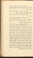 קצור מסעות בנימין השלישי / מאת מנדלי מוכר ספרים.