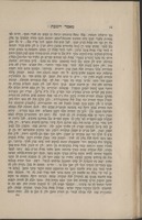 ספר חנה אריאל : כולל ד' מאמרות: - מאמר השבת - מאמר הבדלה - מאמר הברכות - מאמר כללות התורה ... וליקוטים ושו"ת ואגרות קדש ... / ... אשר השאיר אחריו ... הרה"ג ... מו"ה יצחק אייזיק הלוי עפשטיין ...