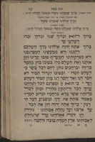 ספר זבח פסח : ... נקבצו באו בו קרבנות הנשיאים ... דינים ... על חמץ ומצה ... והגדה ופרקי אבות ... / מעשה ידי ... כה"ר יוסף כנאפו ... אשר יצק מים על ידי ... בן דודי כמהר"ר אברהם קורייאט ... אליהו בן אמוזג ...