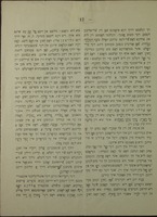 ישוע הנצרי מלך היהודים / פון העררן יוסף ראבינאוויץ ...