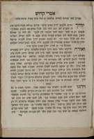 ספר אמרי קדוש / ... מהרב ... אורי מסטרעליסק ...