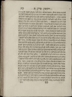 ספר יוסיפון / ... חברו ... יוסף בן גוריון הכהן.
