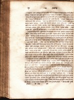 מנחה בלולה : והוא פירוש על חמשה חומשי תורה / יסדו וחברו ... כמוהר"ר אברהם מנחם בכמ"ר יעקב כהן רפא מפורט, שם בלל המחבר מבחר המדרשות והפשטים, בהוסף איזה חדושים משלו, בלשון צח ונקל. שמה ינוחו בשבתות, בחגים ובמועדי', כל יגיעי כח, ימצאו בו רב התועלת, כרצון איש ואיש כפי אשר תשיג יד עיונו.