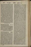 ספר ים של שלמה ... / ר' שלמה לוריא ... ; ר' משה בהאלוף מוהר"ר לאזר ... בן בתו ... הביאו לבית הדפוס ...
