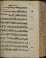 ספר חכמת שלמה / הועתק מהגהת שיתא סידרי של ... כמהרר שלמה לוריא .. – הספרייה הלאומית
