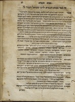 ספר הליכות עולם / שחבר רבי ישועה הלוי ; עוד ... ספר מבוא הגמרא לרבי שמואל [בן יוסף] הנגיד.