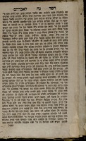 ספר חסד לאברהם : פי שנים בדרושים על התורה / האחד ... ר' אברהם המלאך ... ; והשני ... מו'ה אברהם קליסקר ... ; ועוד נוסף עליהם לקוטים ... מכמה צדיקים ... ; וכעת נדפס ... ע"י ... מו"ה דוב בעריש לוריא.