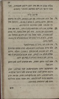 בן יקיר איבער גלויבענסע-וואהרהייטען : אונד זיטטען לעהרען ... פיר דיא איזראלוטישע יוגענד אין פראגען אונה אנטווארטען ...