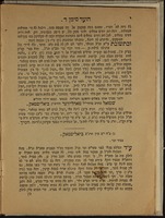 ספר הועד : הוא ספר עתי ... מאסף שאלות ותשובות ... ממרנן ורבנן גדולי הדור, כתבי יד שעדיין לא נדפסו, בענינים ... הנוגעים להלכה ולמעשה ... / העורך והמו"ל ראובן לעווינבוק ... (בהרב ... יצחק נח) ...