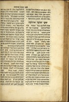 ספר מאה שערים / נלקט ונתחבר משבולי החכמים ... על מצות עשה ומצות לא תעשה וטעמן על דרך הפשט ודרך הקבלה ... ; (על ידי יצחק בן אליה שני).